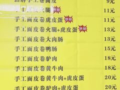 -小竖点徽派卷面皮(洪都店)