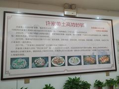 -许家黄土高坡砂锅总店