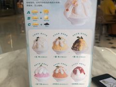 -丹礼糖甜品