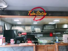 -Tubestation站点比萨(五道营店)