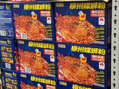 -山姆会员商店(杨桥西路店)