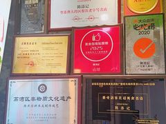 -陈添記·祖傳爽鱼皮·西关老字号(广州首店)