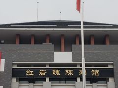 -红岩魂陈列馆
