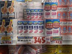 -大国药妆(NEW心斎橋店)