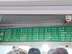 -满记烧饼(牛街东里小区一区店)