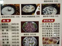 菜单-顺德粥城·叹茶食粥(良化店)