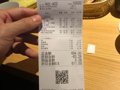 账单-土古里日式烧肉