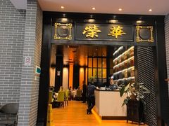 -粥旺庄(芳村店)