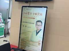 -上海仁爱医院