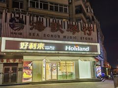 -好利来(五一广场店)