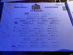 菜单-三个蒙古大叔羊肉串(大宁店)