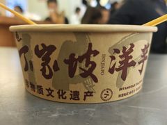 -周小亮丁家坡洋芋(观音桥好吃街B区直营店)