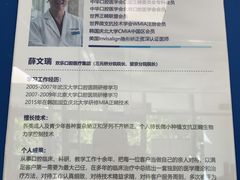 -欢乐口腔(望京分院)