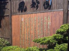 -凤竹园(修水店)