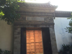 iphone_upload_pic-张溥故居