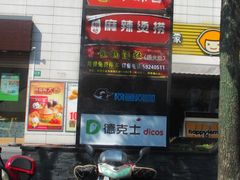 广告牌-网鱼电竞(上海青浦朱家角店)