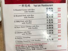 菜单-一乐烧鹅(中环店)