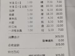 -庆增回民饭店