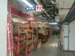 -大连双兴商品城