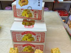-祥禾饽饽铺·中式糕点(北京来福士店)