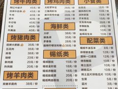 -P1泥炉烤肉(市桥富华东路店)