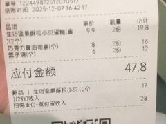 -鲍师傅糕点(凯德云尚广场店)