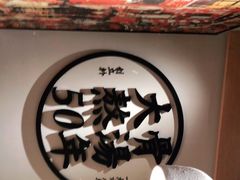 -味千拉面(广州金沙永旺梦乐城店)