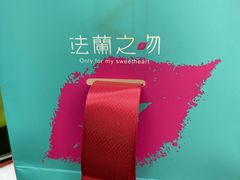 -法兰之吻蛋糕甜品(三里屯店)