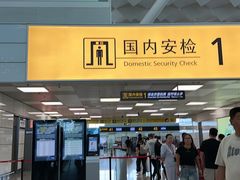 -郑州新郑国际机场-T2航站楼