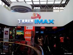 门面-金逸影城(大悦城IMAX激光店)