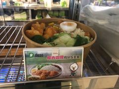 椰香咖喱鸡块饭-德克士(文一店)