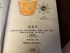 -MM·五声·音乐人与调酒师(西安路店)