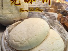 光酥饼-南冲饼家