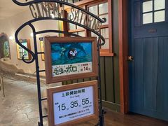 -三鹰之森吉卜力美术馆