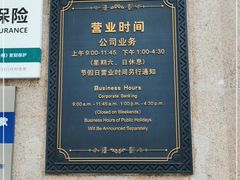 -交通银行(上海市分行营业部)