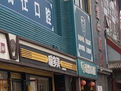 -味多美蛋糕(杨闸环岛店)