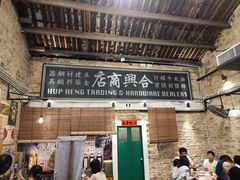 -何九海南茶店(鬼仔巷店)