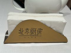 -北京厨房(SKP店)