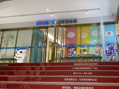 -美可普口腔医院(东街分店)