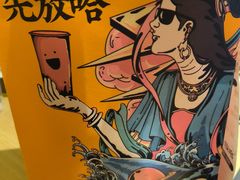 -放哈·甜醅子奶茶创造者(正宁路店)