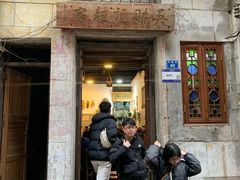 -吴财记面家(大同路店)