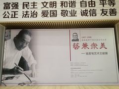-上海市普陀区文化馆