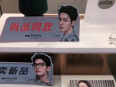 -无界眼镜MaxLess(南翔印象城店)