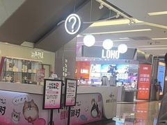 -福田卓悦INTOWN购物中心