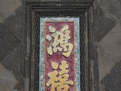 -张学良旧居陈列馆
