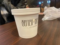 -甜心闲生传统手工冰粉(奎星楼店)