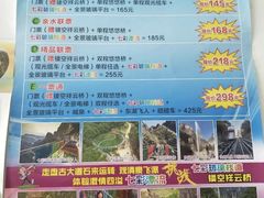 -十渡东湖港风景区