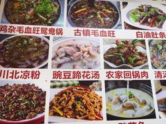 -胖娃古镇鸡杂(磁器口总店)