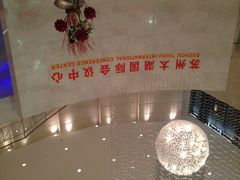 iphone_upload_pic-苏州太湖国际会议中心
