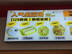 -129老爸茶丨清补凉
